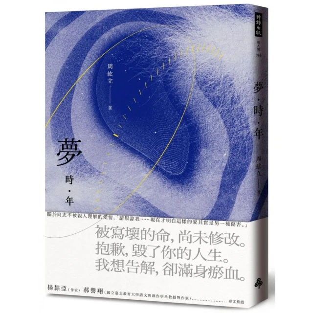 文學的美：以視聽、思量、表出，漸達「圓滿的剎那」折扣推薦