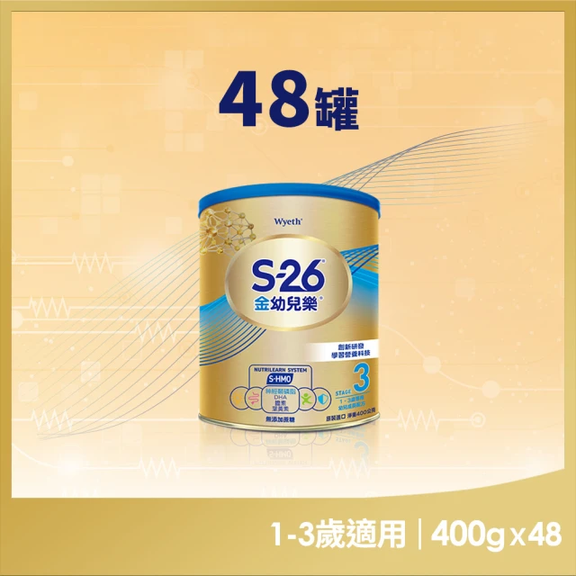 惠氏 S-26 金幼兒樂HMO成長配方1-3歲（400gx48罐）