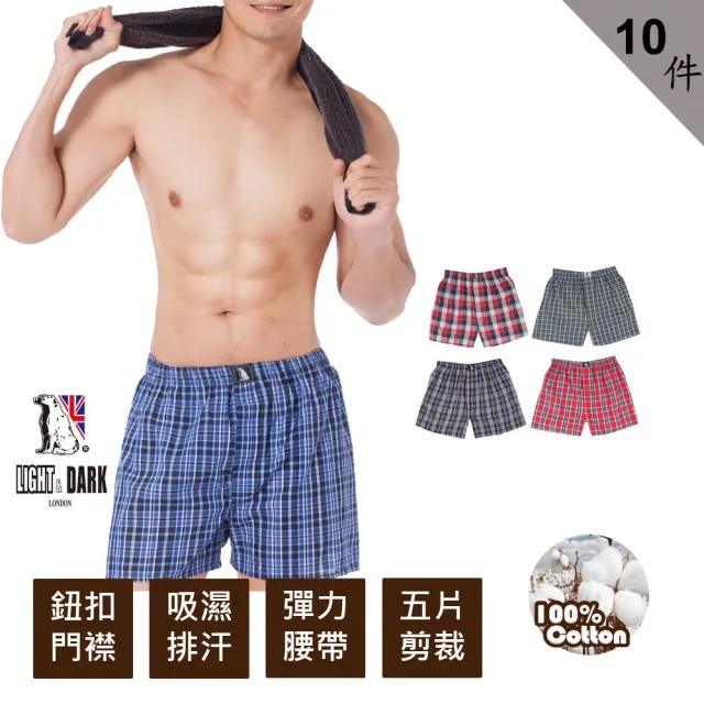 【LIGHT & DARK】-10件-純棉-五片式色織型男平口褲(吸濕排汗)