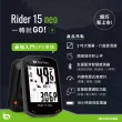 【BRYTON 官方直營】Bryton Rider 15neoE GPS自行車錶(入門機種)