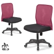 【椅靠一生】台灣製加厚坐墊透氣網布電腦椅-3色可選(辦公椅 椅子)