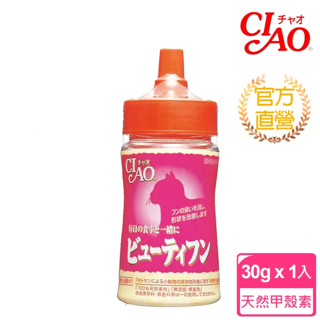 【CIAO】CIAO美麗高纖化毛粉(CIAO、化毛粉、貓零食、保健)