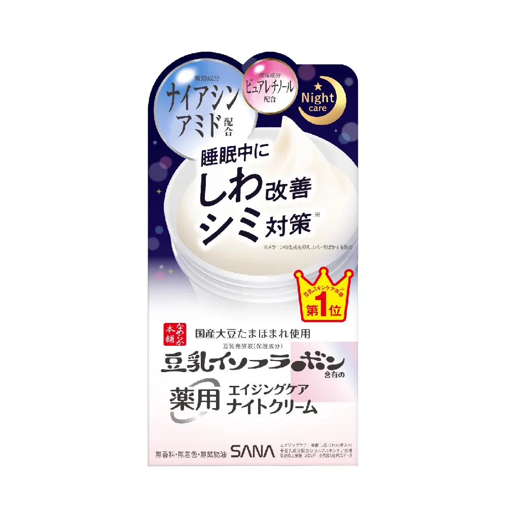 【SANA 莎娜】豆乳美肌緊緻潤澤亮白晚霜(50g)