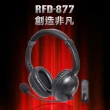 【ALTEAM 我聽】RFD-877W(頭戴式2.4G無線耳機)