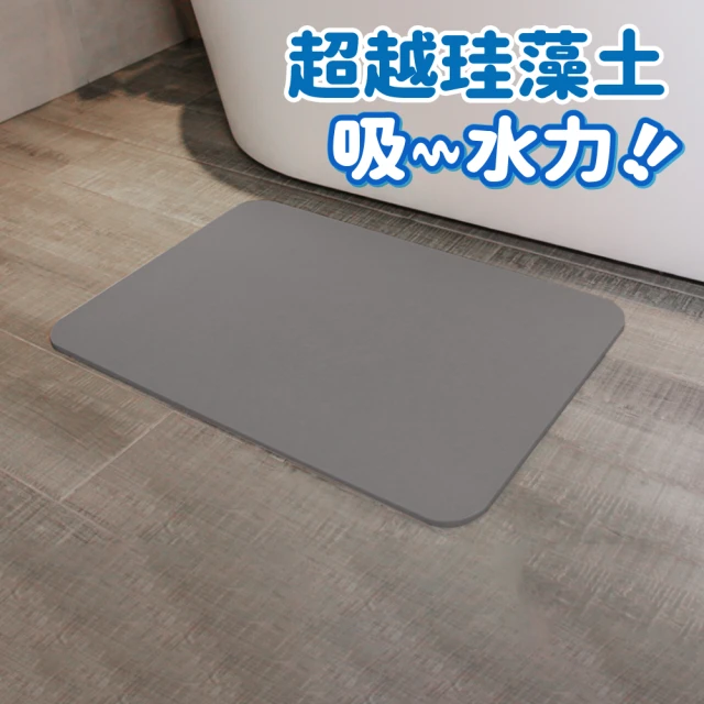 LAVALIFE 日本暢銷 除臭抗菌 熔岩石吸水地墊-灰色 