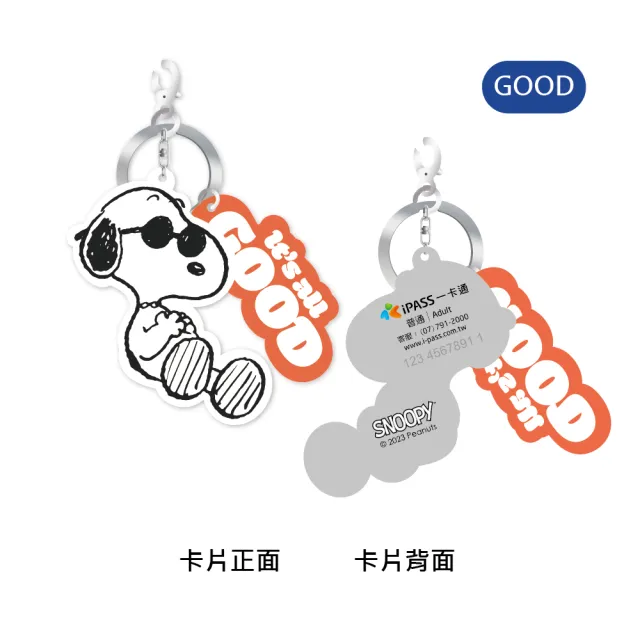 【iPASS 一卡通】SNOOPY 秋冬系列造型一卡通 代銷(史努比)