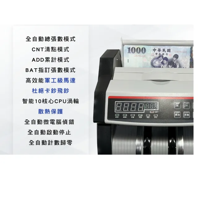 【UFOTEC】3200W 台幣專用點驗鈔機(三磁頭/繁體中文/永久保固/耗材三年免費)