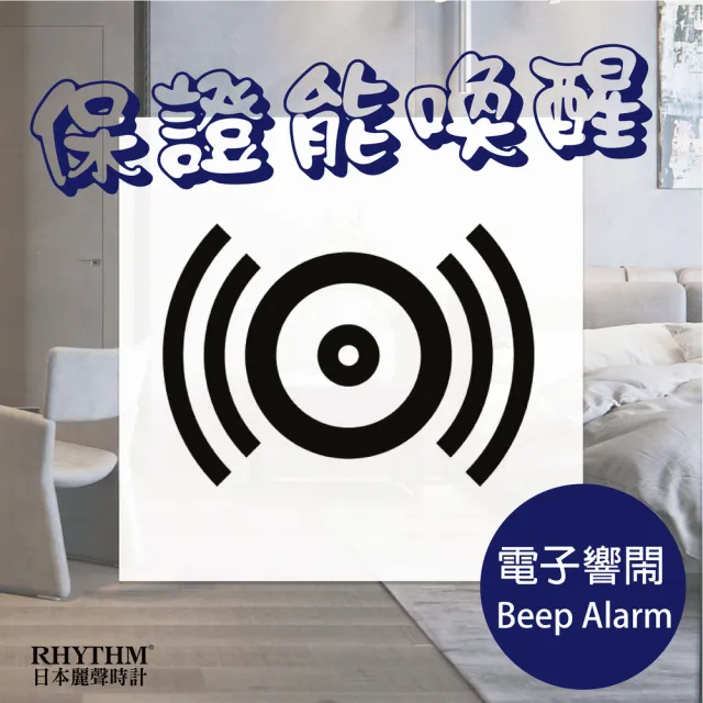 【RHYTHM 麗聲】時尚造型LED夜燈方型電子鬧鐘(時尚素黑)