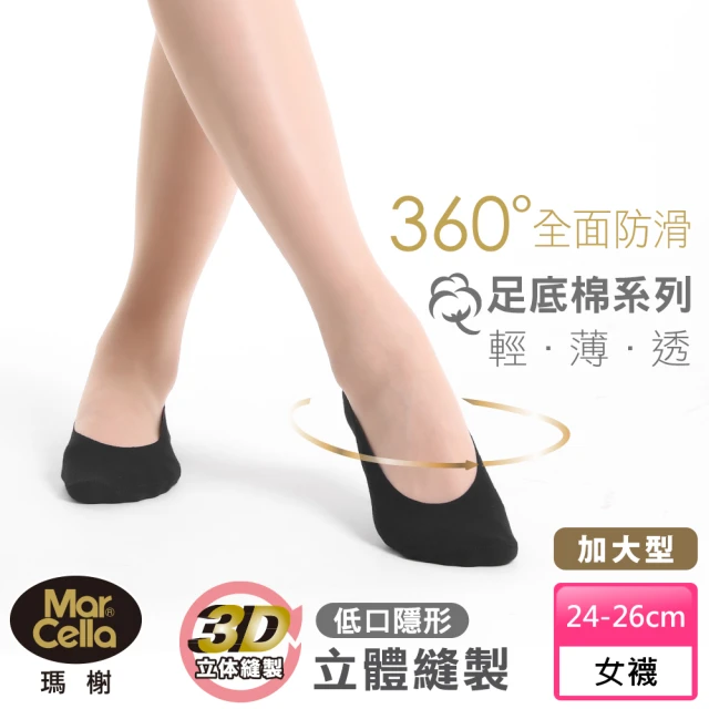 瑪榭 隱形襪