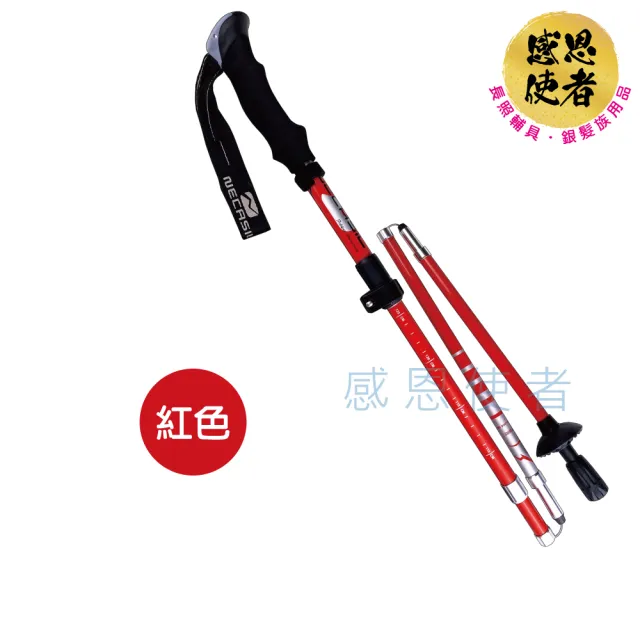 【感恩使者】紐卡索/Necasil 碳纖維 登山杖 - 手杖 1支入 ZHCN2307 折疊式 攜帶方便(印刷圖紋隨機)