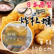 【一手鮮貨】日本山口縣炸牡蠣(2盒組/單盒500g±5%)
