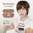 【Technics】EAH-AZ40M2 真無線降噪藍牙耳機