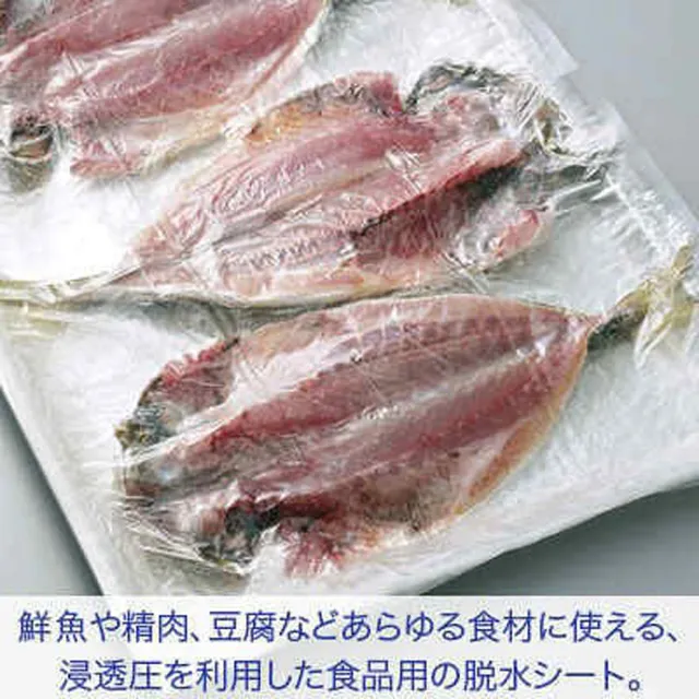 【RONIN 獵漁人】日本製 岡本 滲透壓脫水膜 低吸水力 30入(脫水 一夜干 煙燻 刺身 鎖住食材鮮味)