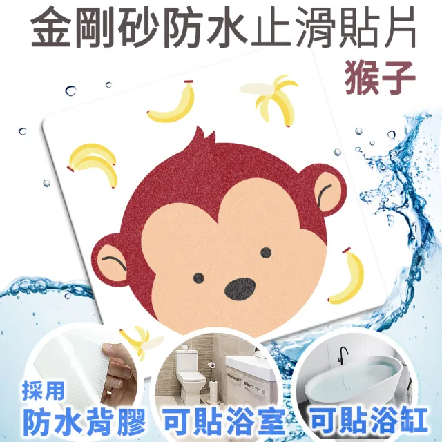 【Echain Tech】透明金鋼砂防滑貼片 猴子 單片 12x12cm(止滑貼片/浴室止滑貼/地磚貼/樓梯止滑貼)