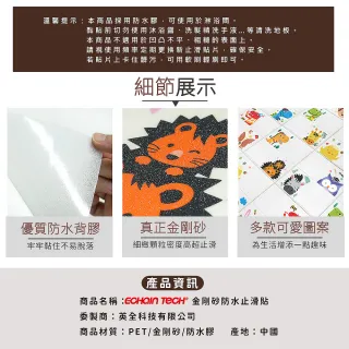 【Echain Tech】透明金鋼砂防滑貼片 斑馬 單片 12x12cm(止滑貼片/浴室止滑貼/地磚貼/樓梯止滑貼)