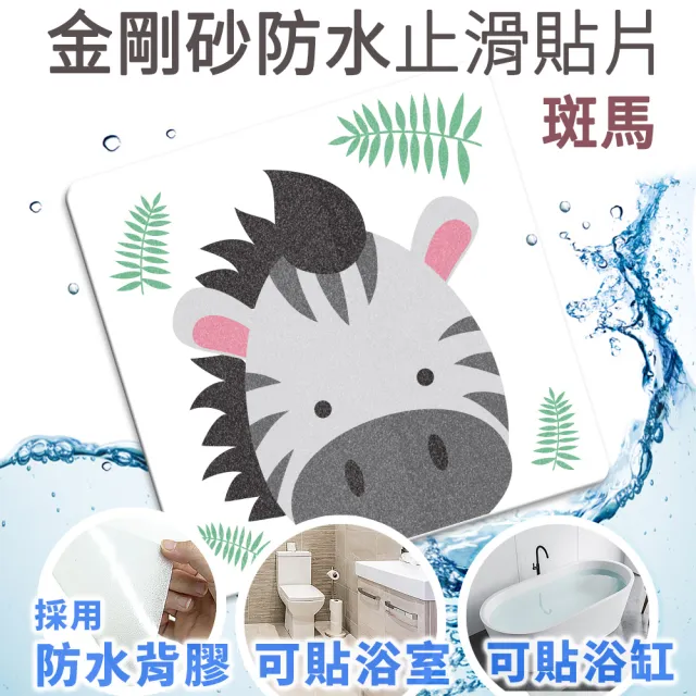 【Echain Tech】透明金鋼砂防滑貼片 斑馬 單片 12x12cm(止滑貼片/浴室止滑貼/地磚貼/樓梯止滑貼)