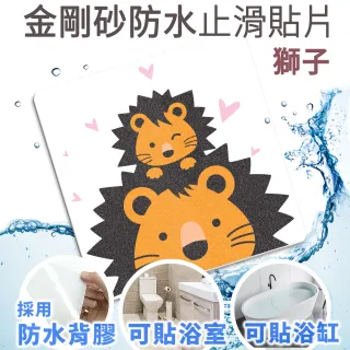 【Echain Tech】透明金鋼砂防滑貼片 獅子 單片 12x12cm(止滑貼片/浴室止滑貼/地磚貼/樓梯止滑貼)
