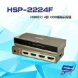 【昌運監視器】HSP-2224F HDMI2.0 4埠HDMI廣播分配器 支援4K2K 3D影像聲音可同時傳送(HSP-2224P)