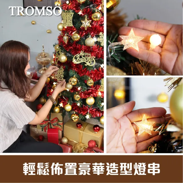 【TROMSO】120cm/4呎/4尺-北歐絕美聖誕樹-多款任選(最新版含滿樹豪華掛飾+贈送燈串)