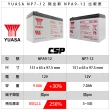 【YUASA】NPA9-12 同NP7-12升級版 容量加大(電子磅秤 UPS 滑板車 玩具車 電動車)