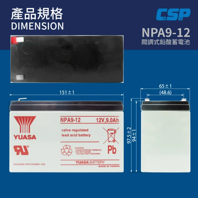 【YUASA】NPA9-12 同NP7-12升級版 容量加大(測距儀 測量儀 OA設備 不斷電電源 馬達)