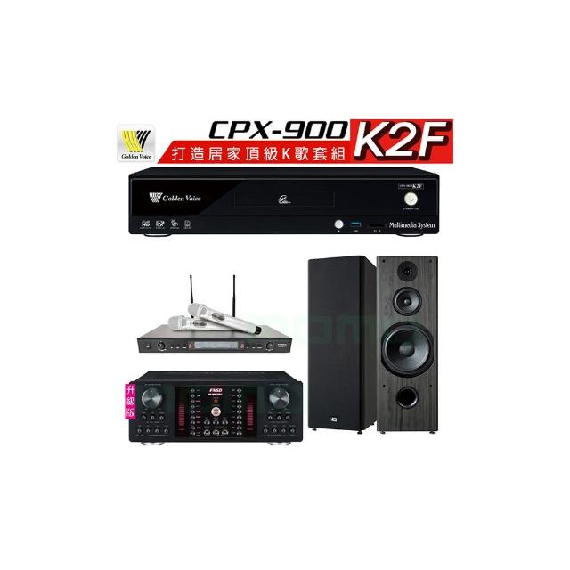 【金嗓】CPX-900 K2F+AK-9800PRO+SR-928PRO+FNSD OK-901B(4TB點歌機+擴大機+無線麥克風+喇叭)
