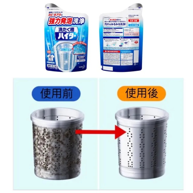 【Kao 花王】強力發泡酵素洗衣機 洗衣筒 洗衣槽清潔粉 180GX2入(平行輸入)