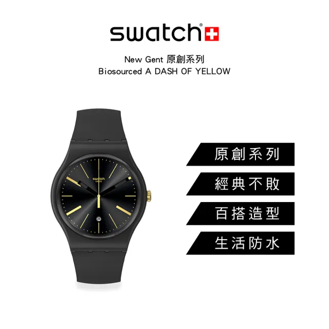 SWATCH】New Gent 原創系列手錶A DASH OF YELLOW 男錶女錶(41mm