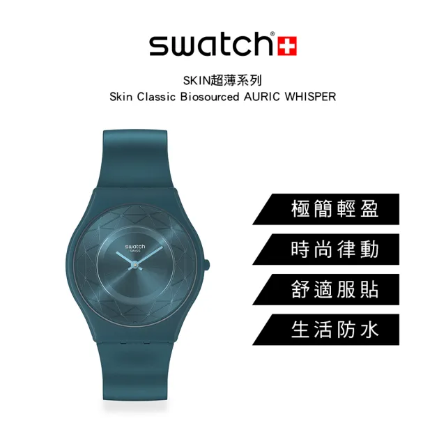 【SWATCH】AURIC WHISPER 超薄手錶/男錶/女錶/瑞士製造 SS08N116(34mm)
