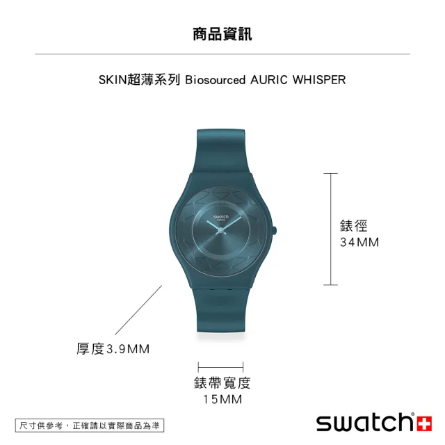 【SWATCH】SKIN超薄系列手錶 AURIC WHISPER 男錶 女錶 手錶 瑞士錶 錶(34mm)