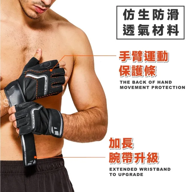 【S-SportPlus+】健身手套 運動手套 半指手套(護腕 重訓手套 健身護腕 重量訓練 拳擊 透氣 耐磨 登山)