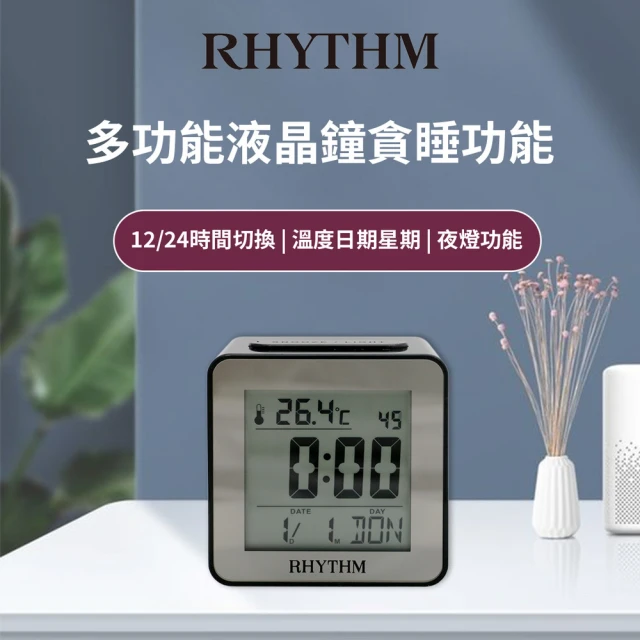 【RHYTHM日本麗聲】時尚造型LED夜燈方型電子鬧鐘(時尚素黑)