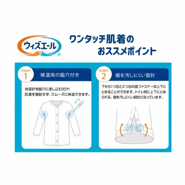 【海夫健康生活館】百力 Kawamoto 黏著式 男士前開內衣 介護衣 八分袖M號(RIK-569234)