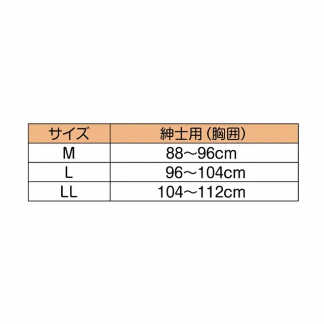 【海夫健康生活館】百力 Kawamoto 黏著式 男士前開內衣 介護衣 八分袖M號(RIK-569234)