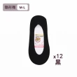【MarCella 瑪榭】12雙組-360度全面防滑立體隱形襪(女襪/防溜/涼感/止滑)