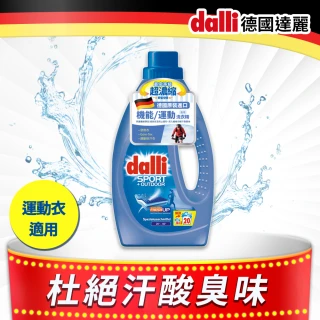 【Dalli】機能除汗臭味衣物洗衣精(1.1L/單瓶)