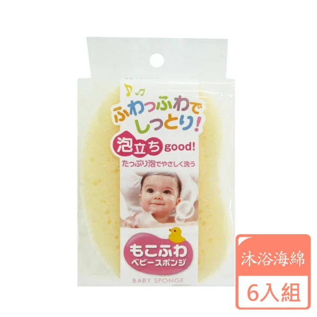 【KOKUBO】嬰兒沐浴海綿-6入組(洗澡海綿/日本製)