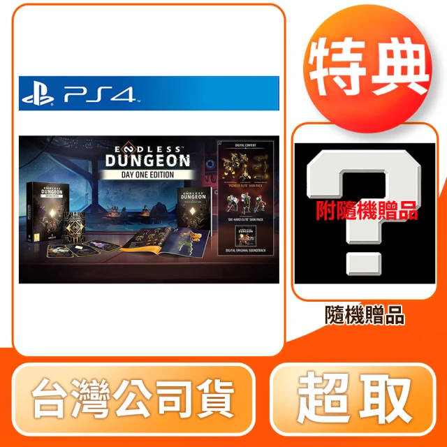 SONY 索尼 PS4 ENDLESS Dungeon 無盡迷宮(中文版 台灣公司貨)