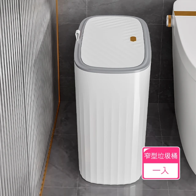 【Dagebeno荷生活】窄縫方型垃圾桶 按壓式開蓋廁所浴室夾縫式垃圾筒(1入)