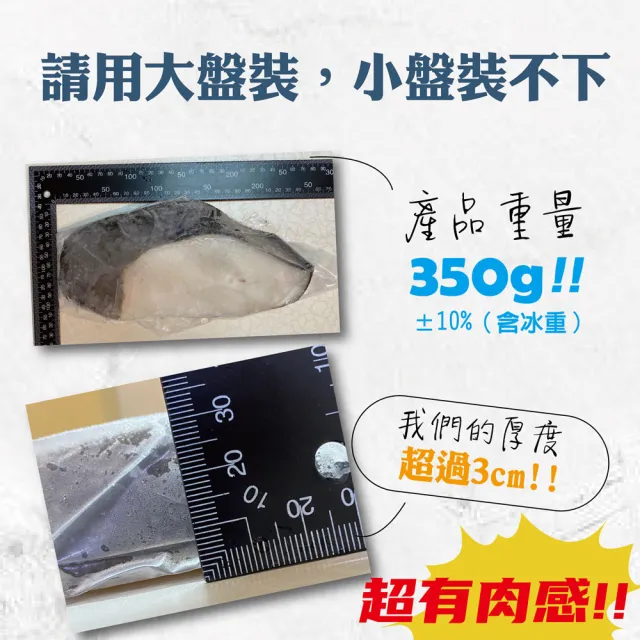 【佶品豐味】格陵蘭扁鱈魚大比目魚 厚切無肚洞350g 13片(350g±10%/片 扁鱈魚)