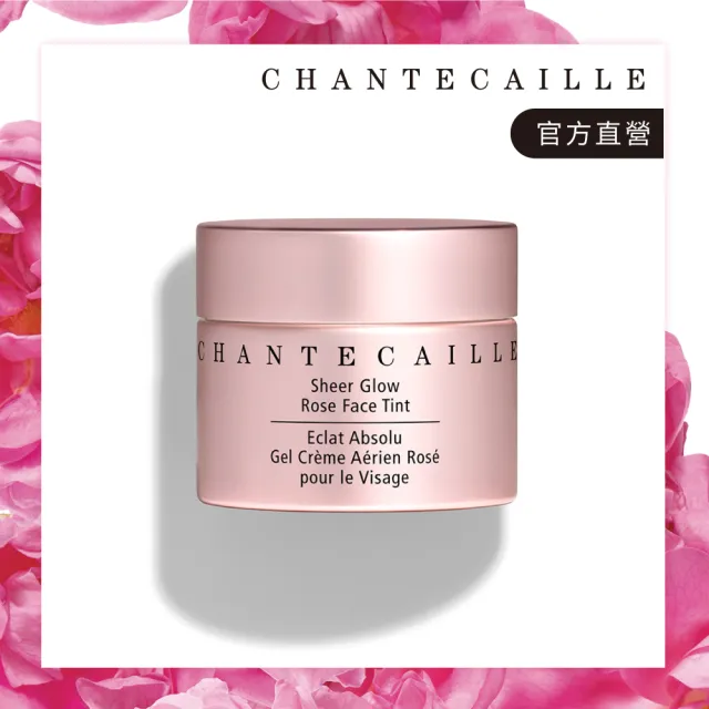 【CHANTECAILLE 香緹卡】立體光玫瑰飾底霜(保濕提亮/柔焦瑕疵)