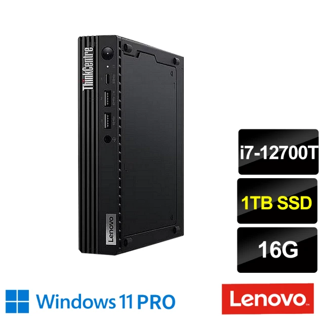 Lenovo 企業版Office2021★i7十二核商用電腦(M70q/i7-12700T/16G/1T/W11P)