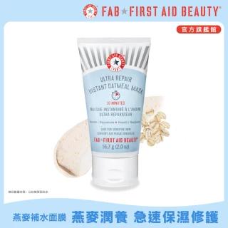 【FIRST AID BEAUTY】美國 FAB強效修護燕麥補水保濕面膜56.7g(敏感肌適用)