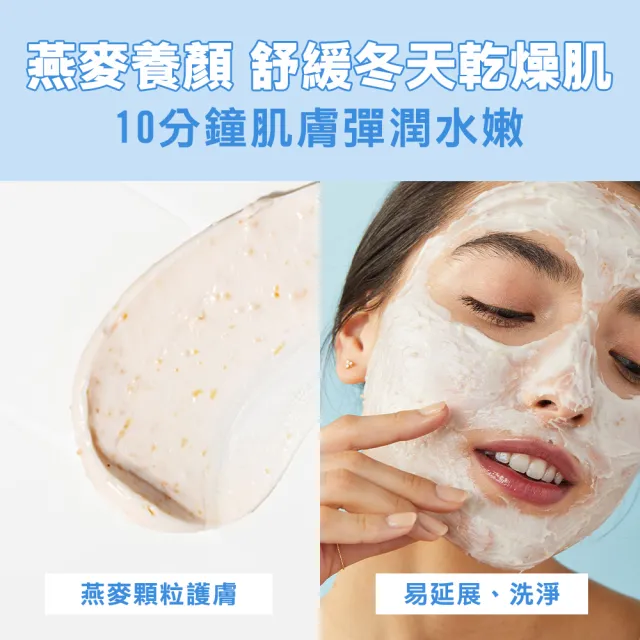 【FIRST AID BEAUTY】美國 FAB強效修護燕麥補水保濕面膜56.7g(敏感肌適用)