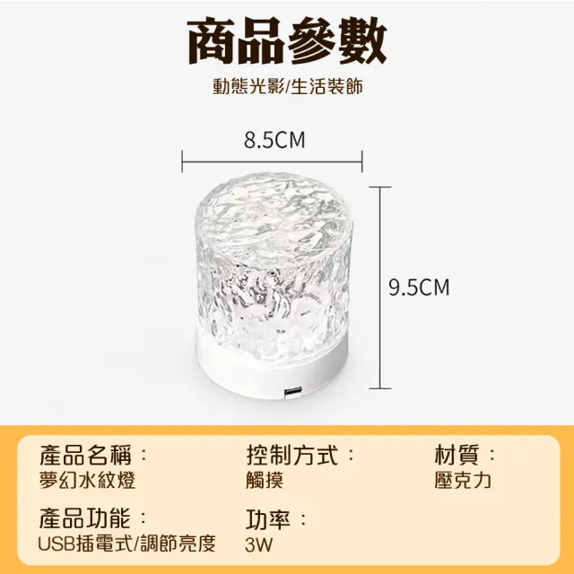 【QIDINA】驚艷網紅夢幻動態水波紋燈火焰燈-B(小夜燈 交換禮物 送禮聖誕禮物 星空燈氣氛燈)
