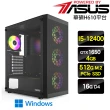 【華碩平台】i5六核GeForce GTX 1650 Win11P{秋季特調W}電玩機(I5-12400/H610/16G/512G)