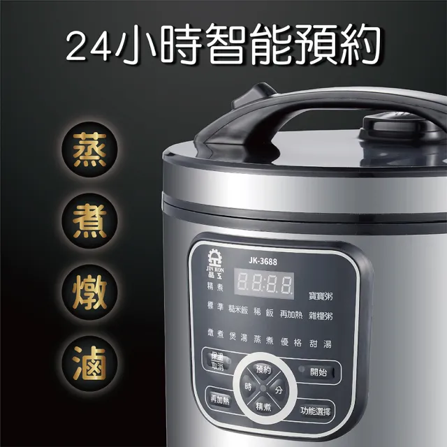 【晶工牌】十人份不鏽鋼內鍋電子鍋 JK-3688(JK-3688)