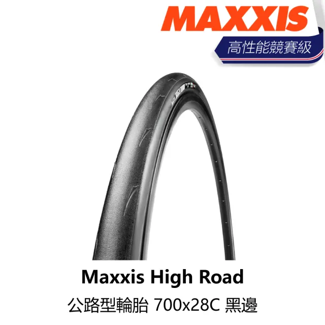 【MAXXIS 瑪吉斯】High Road 公路型輪胎 700x28C 黑邊(B5MX-HRD-BK28CN)