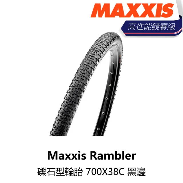 【MAXXIS 瑪吉斯】Rambler 礫石型輪胎 700X38C 黑邊(B5MX-RBL-BK38CN)