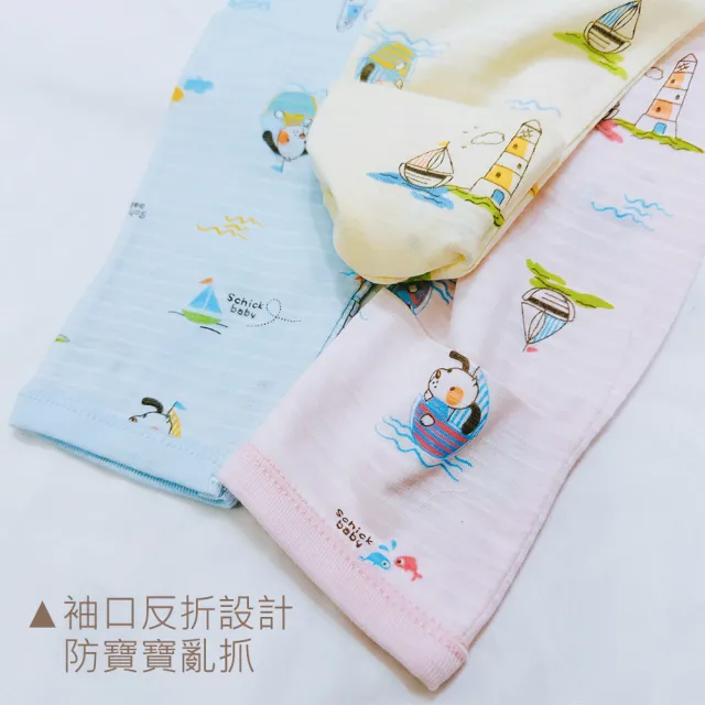 【Oluna 歐露娜】舒適寶貝 高質感棉長袖兔裝(長袖包屁衣 寶寶連身衣 寶寶兔裝 嬰兒包屁衣)